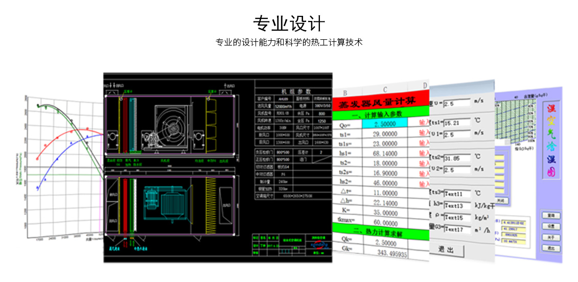 專業(yè)設計.jpg