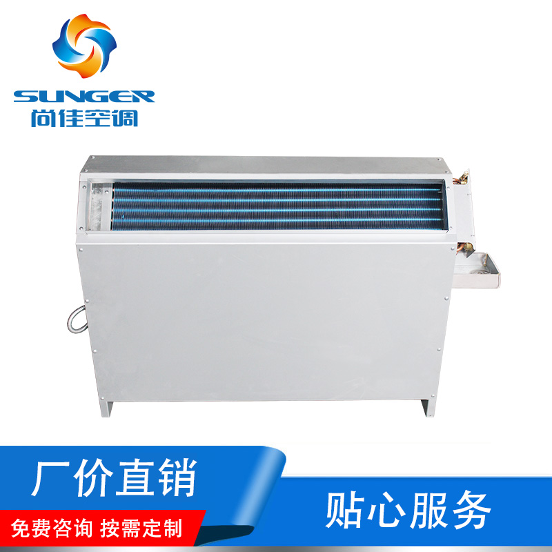 立式暗裝風(fēng)機盤管