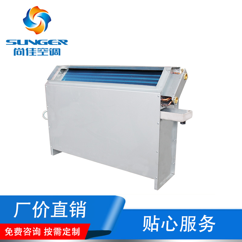 立式暗裝風(fēng)機(jī)盤管