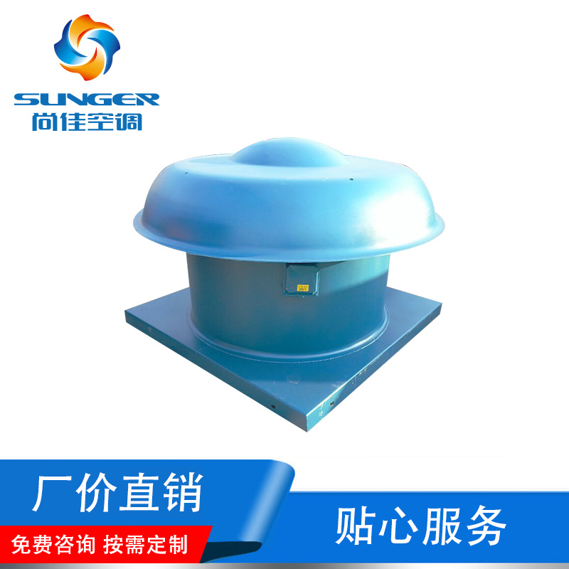 玻璃鋼離心式屋頂風(fēng)機(jī)