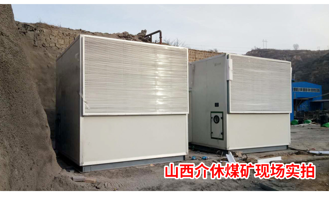 礦用井口熱風機組_11.jpg