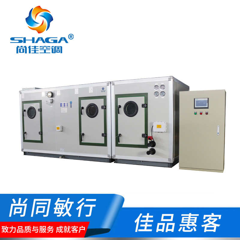 溫室大棚專用空調(diào)—植物全生育期凈化空氣處理機組