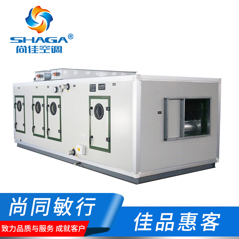 組合式空調(diào)機(jī)組