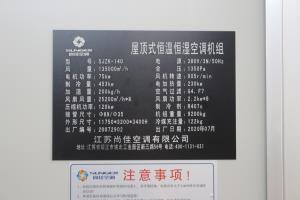 《當屋頂式空調(diào)機出現(xiàn)問題時，我們該如何應對？》